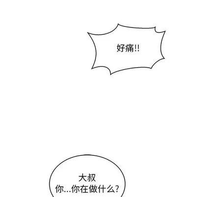 亲爱的你-Liebling！ 亲爱的你-Liebling！ | 第60章 第181页