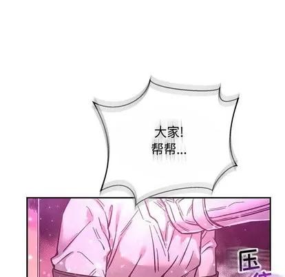 亲爱的你-Liebling！ 亲爱的你-Liebling！ | 第60章 第186页