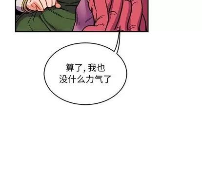 亲爱的你-Liebling！ 亲爱的你-Liebling！ | 第61章 第7页