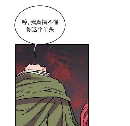 亲爱的你-Liebling！ 亲爱的你-Liebling！ | 第61章 第11页