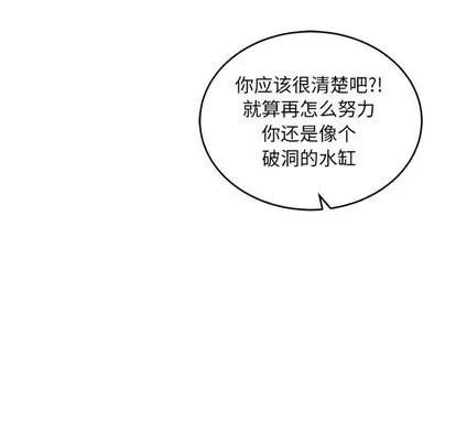 亲爱的你-Liebling！ 亲爱的你-Liebling！ | 第61章 第13页