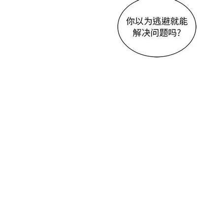 亲爱的你-Liebling！ 亲爱的你-Liebling！ | 第61章 第17页