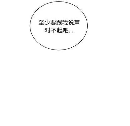 亲爱的你-Liebling！ 亲爱的你-Liebling！ | 第61章 第18页