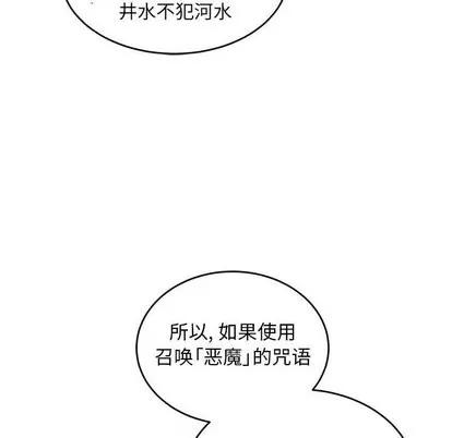 亲爱的你-Liebling！ 亲爱的你-Liebling！ | 第61章 第34页