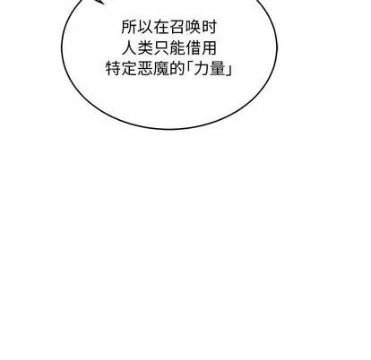 亲爱的你-Liebling！ 亲爱的你-Liebling！ | 第61章 第36页