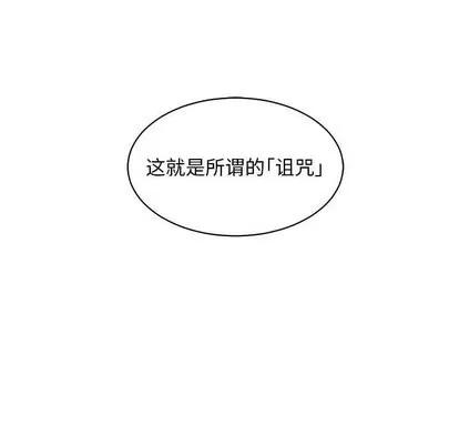 亲爱的你-Liebling！ 亲爱的你-Liebling！ | 第61章 第37页