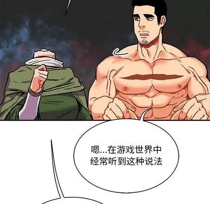 亲爱的你-Liebling！ 亲爱的你-Liebling！ | 第61章 第39页