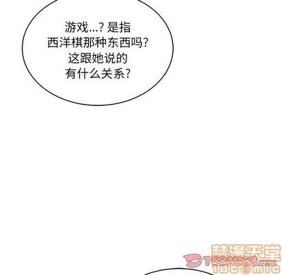 亲爱的你-Liebling！ 亲爱的你-Liebling！ | 第61章 第40页