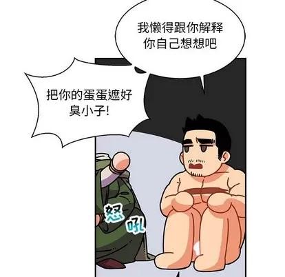 亲爱的你-Liebling！ 亲爱的你-Liebling！ | 第61章 第41页