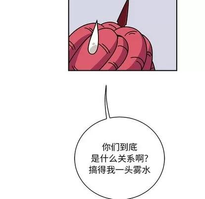 亲爱的你-Liebling！ 亲爱的你-Liebling！ | 第61章 第42页