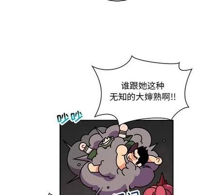 亲爱的你-Liebling！ 亲爱的你-Liebling！ | 第61章 第43页