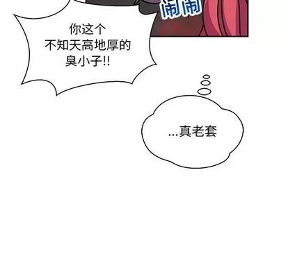 亲爱的你-Liebling！ 亲爱的你-Liebling！ | 第61章 第44页