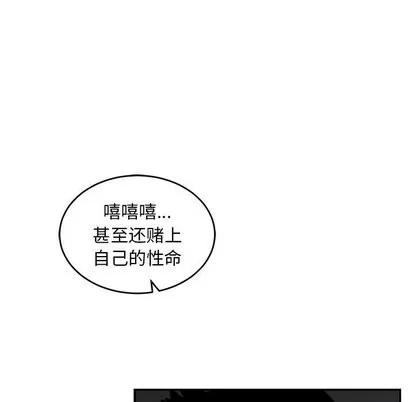 亲爱的你-Liebling！ 亲爱的你-Liebling！ | 第61章 第47页