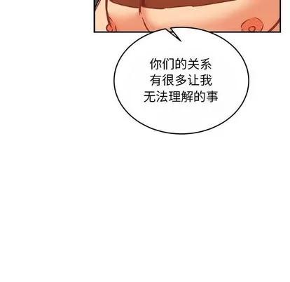 亲爱的你-Liebling！ 亲爱的你-Liebling！ | 第61章 第49页