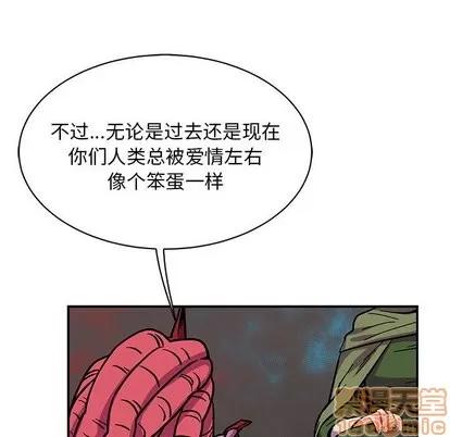 亲爱的你-Liebling！ 亲爱的你-Liebling！ | 第61章 第50页