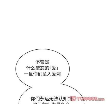 亲爱的你-Liebling！ 亲爱的你-Liebling！ | 第61章 第52页