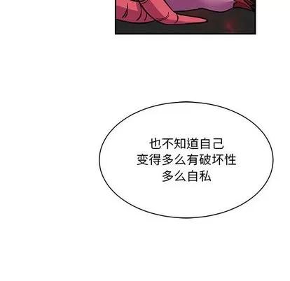 亲爱的你-Liebling！ 亲爱的你-Liebling！ | 第61章 第54页