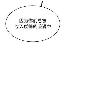 亲爱的你-Liebling！ 亲爱的你-Liebling！ | 第61章 第56页