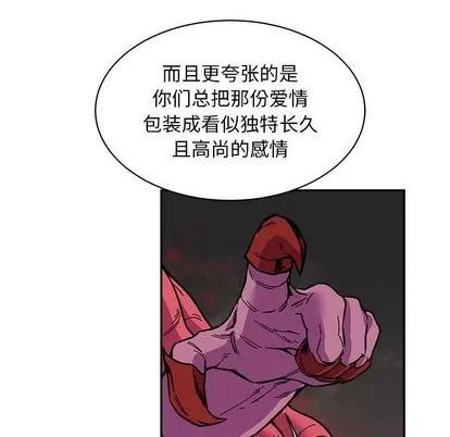 亲爱的你-Liebling！ 亲爱的你-Liebling！ | 第61章 第57页