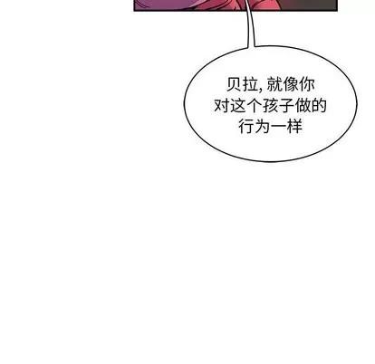 亲爱的你-Liebling！ 亲爱的你-Liebling！ | 第61章 第58页