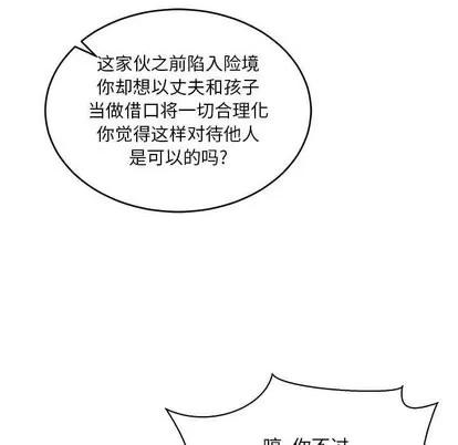 亲爱的你-Liebling！ 亲爱的你-Liebling！ | 第61章 第59页