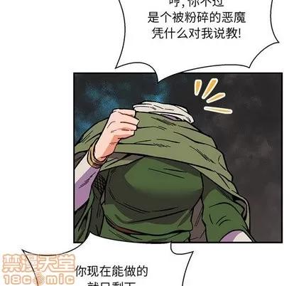 亲爱的你-Liebling！ 亲爱的你-Liebling！ | 第61章 第60页