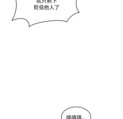 亲爱的你-Liebling！ 亲爱的你-Liebling！ | 第61章 第61页