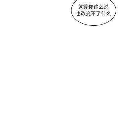 亲爱的你-Liebling！ 亲爱的你-Liebling！ | 第61章 第63页