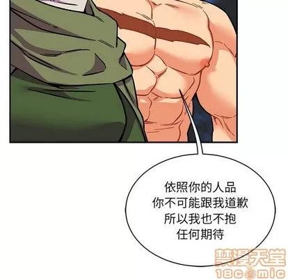 亲爱的你-Liebling！ 亲爱的你-Liebling！ | 第61章 第65页
