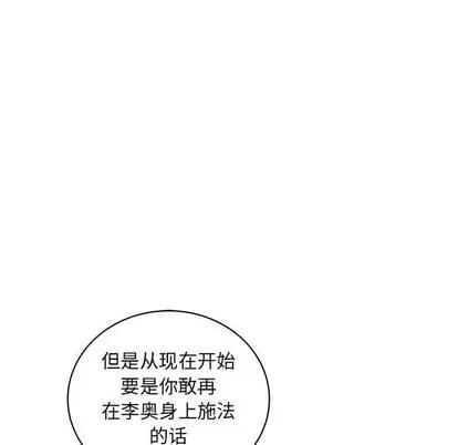 亲爱的你-Liebling！ 亲爱的你-Liebling！ | 第61章 第66页