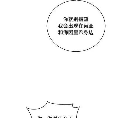 亲爱的你-Liebling！ 亲爱的你-Liebling！ | 第61章 第68页