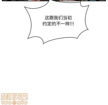亲爱的你-Liebling！ 亲爱的你-Liebling！ | 第61章 第70页