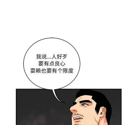 亲爱的你-Liebling！ 亲爱的你-Liebling！ | 第61章 第71页