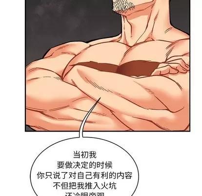 亲爱的你-Liebling！ 亲爱的你-Liebling！ | 第61章 第72页