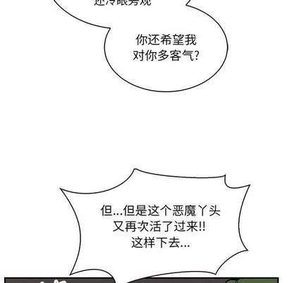 亲爱的你-Liebling！ 亲爱的你-Liebling！ | 第61章 第73页