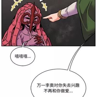 亲爱的你-Liebling！ 亲爱的你-Liebling！ | 第61章 第74页