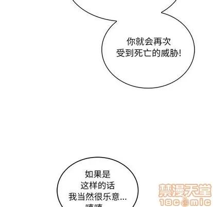 亲爱的你-Liebling！ 亲爱的你-Liebling！ | 第61章 第75页