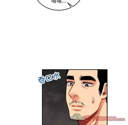 亲爱的你-Liebling！ 亲爱的你-Liebling！ | 第61章 第76页