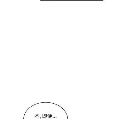 亲爱的你-Liebling！ 亲爱的你-Liebling！ | 第61章 第77页