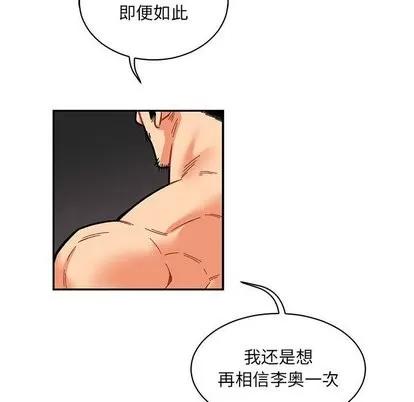 亲爱的你-Liebling！ 亲爱的你-Liebling！ | 第61章 第78页