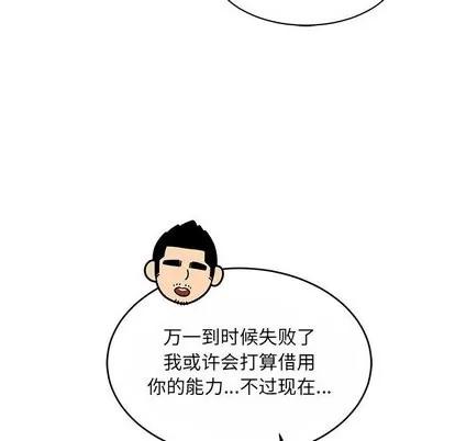亲爱的你-Liebling！ 亲爱的你-Liebling！ | 第61章 第79页