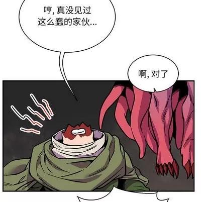 亲爱的你-Liebling！ 亲爱的你-Liebling！ | 第61章 第81页