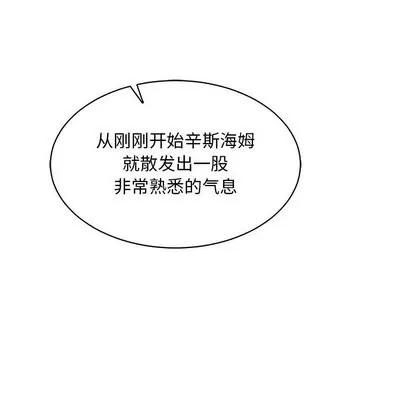亲爱的你-Liebling！ 亲爱的你-Liebling！ | 第61章 第84页