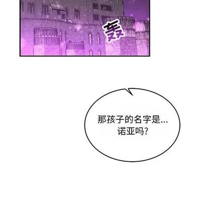 亲爱的你-Liebling！ 亲爱的你-Liebling！ | 第61章 第86页