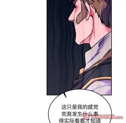 亲爱的你-Liebling！ 亲爱的你-Liebling！ | 第61章 第88页