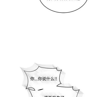 亲爱的你-Liebling！ 亲爱的你-Liebling！ | 第61章 第89页