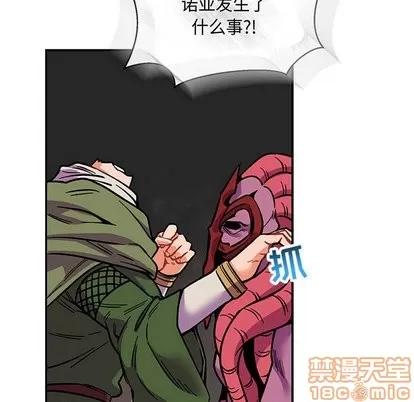 亲爱的你-Liebling！ 亲爱的你-Liebling！ | 第61章 第90页