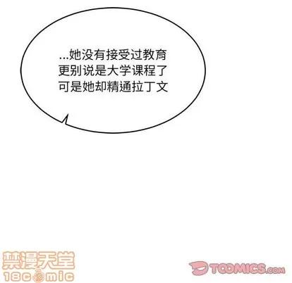 亲爱的你-Liebling！ 亲爱的你-Liebling！ | 第61章 第100页
