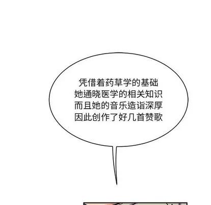 亲爱的你-Liebling！ 亲爱的你-Liebling！ | 第61章 第101页