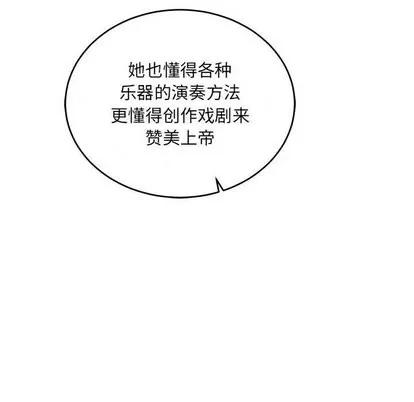 亲爱的你-Liebling！ 亲爱的你-Liebling！ | 第61章 第103页